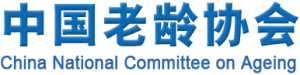 China National Committee on Ageing (CNCA)